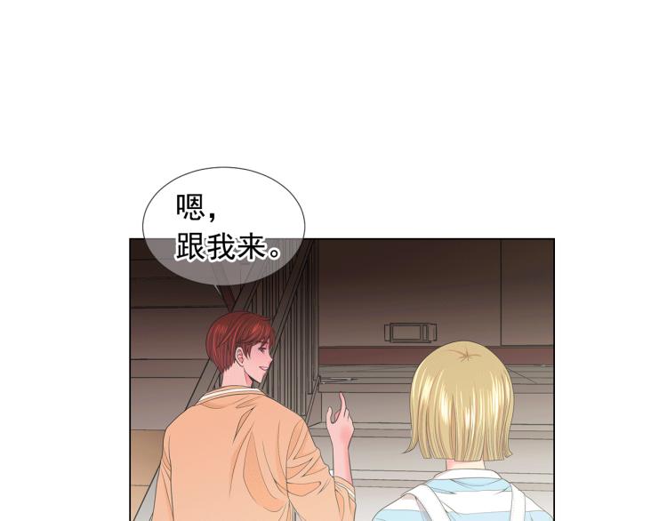 名花無草——《名花有草》續篇 - 第15話 離家出走(3/3) - 3