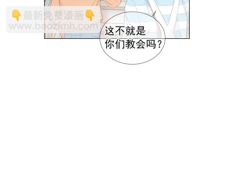 名花無草——《名花有草》續篇 - 第15話 離家出走(3/3) - 4