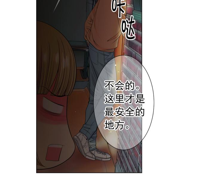 名花無草——《名花有草》續篇 - 第15話 離家出走(3/3) - 1