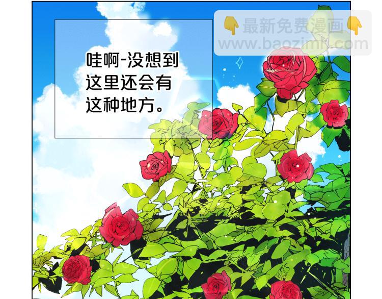 名花無草——《名花有草》續篇 - 第15話 離家出走(3/3) - 5