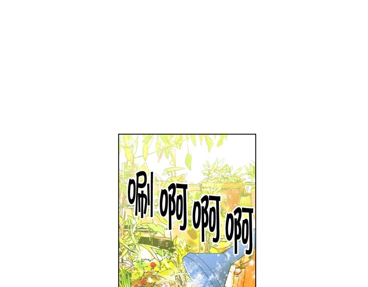 名花無草——《名花有草》續篇 - 第15話 離家出走(3/3) - 7