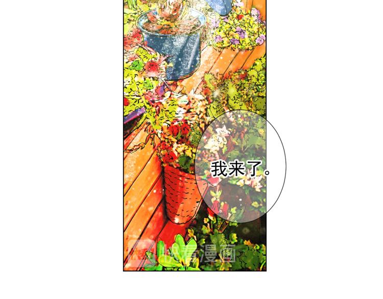 名花無草——《名花有草》續篇 - 第15話 離家出走(3/3) - 1