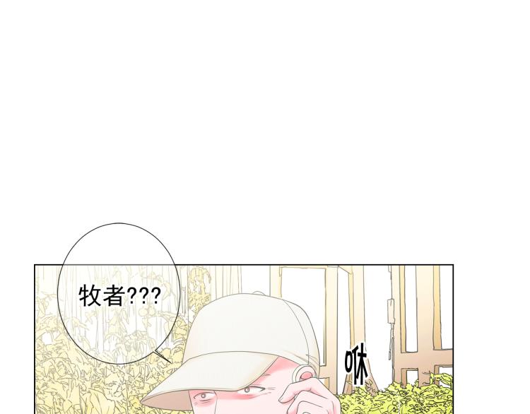 名花無草——《名花有草》續篇 - 第15話 離家出走(3/3) - 2