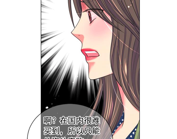 名花無草——《名花有草》續篇 - 第15話 離家出走(1/3) - 5