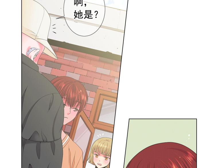 名花無草——《名花有草》續篇 - 第15話 離家出走(3/3) - 6