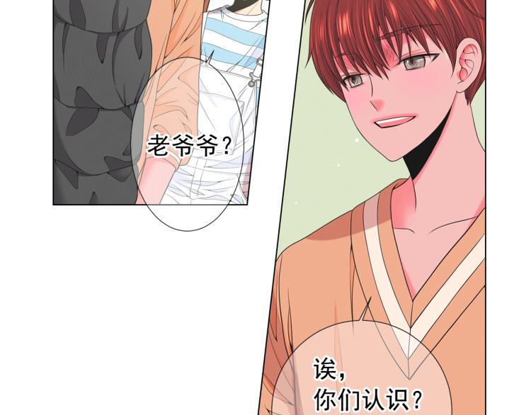 名花無草——《名花有草》續篇 - 第15話 離家出走(3/3) - 7