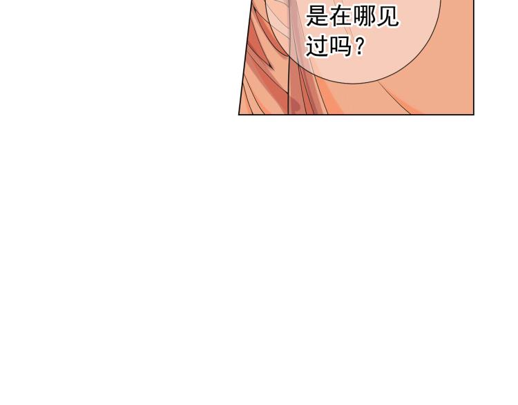 名花無草——《名花有草》續篇 - 第15話 離家出走(3/3) - 1