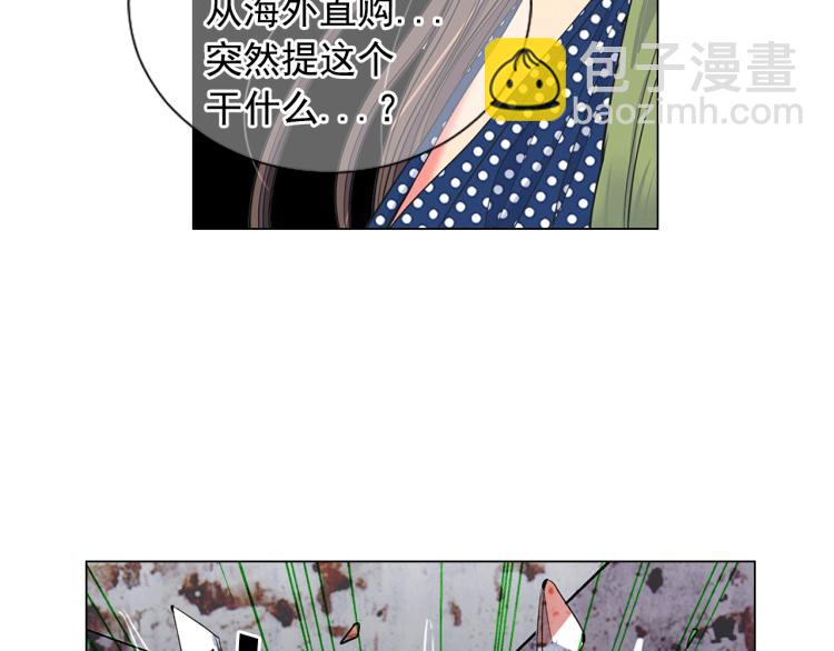 名花無草——《名花有草》續篇 - 第15話 離家出走(1/3) - 6