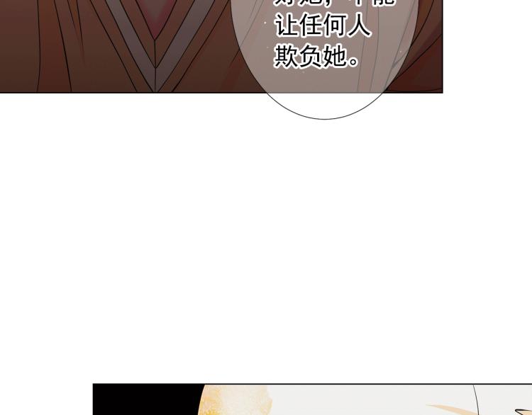 名花無草——《名花有草》續篇 - 第15話 離家出走(3/3) - 3