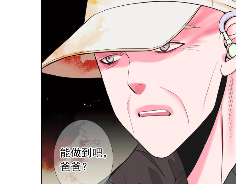 名花無草——《名花有草》續篇 - 第15話 離家出走(3/3) - 4