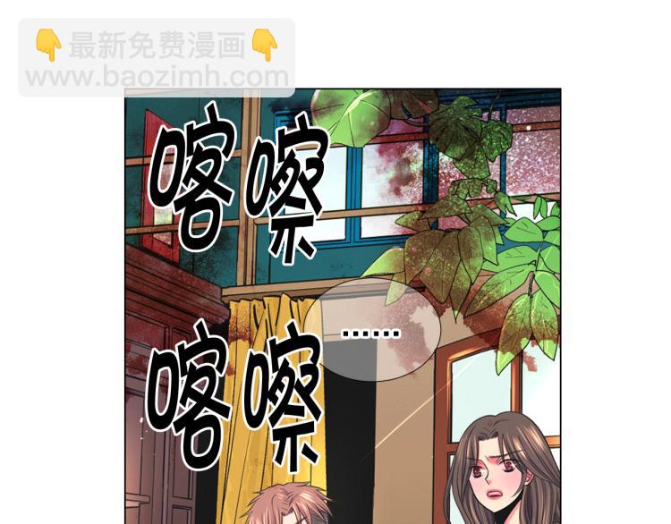 名花無草——《名花有草》續篇 - 第15話 離家出走(1/3) - 3