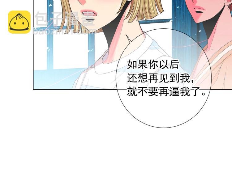 名花無草——《名花有草》續篇 - 第15話 離家出走(1/3) - 3