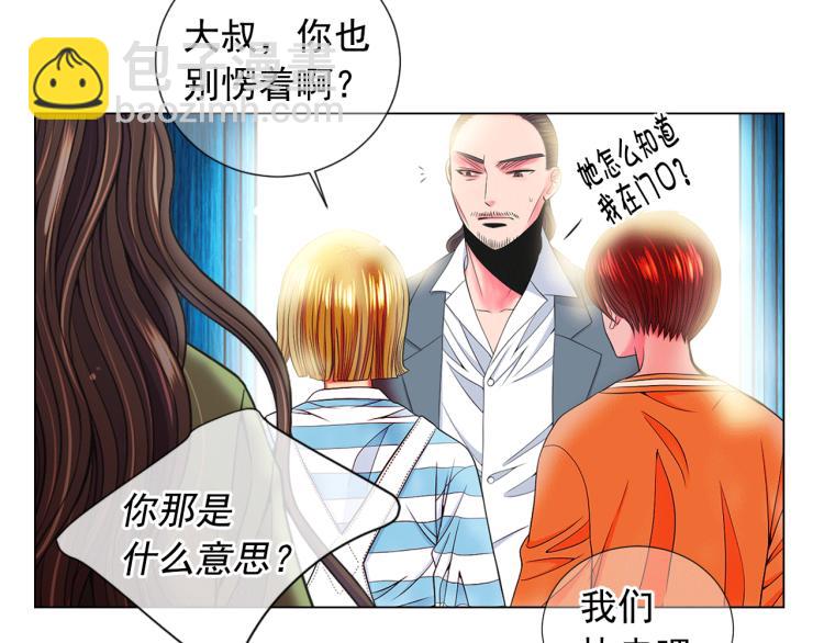 名花無草——《名花有草》續篇 - 第15話 離家出走(1/3) - 6