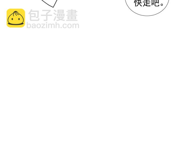 名花無草——《名花有草》續篇 - 第15話 離家出走(1/3) - 7