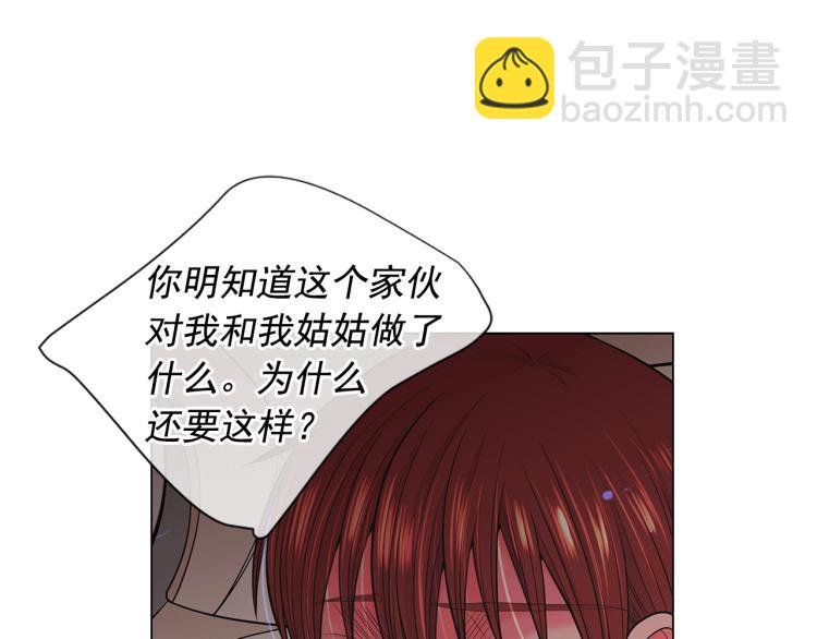 名花無草——《名花有草》續篇 - 第15話 離家出走(1/3) - 8