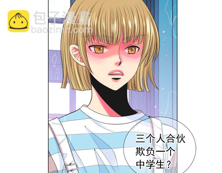 名花無草——《名花有草》續篇 - 第15話 離家出走(1/3) - 5