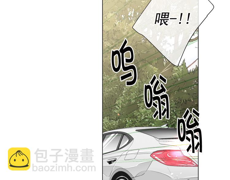 名花無草——《名花有草》續篇 - 第15話 離家出走(2/3) - 3