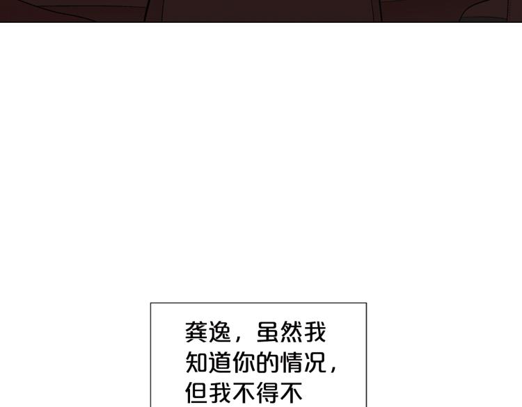 名花無草——《名花有草》續篇 - 第15話 離家出走(2/3) - 8