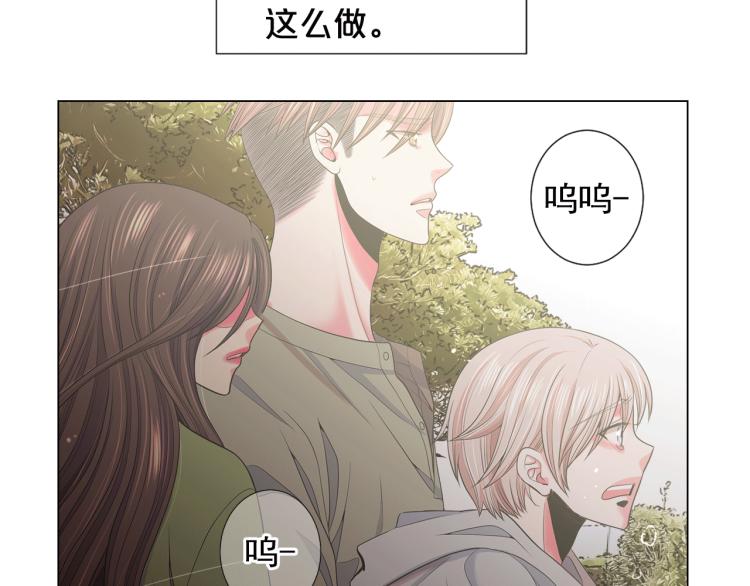 名花無草——《名花有草》續篇 - 第15話 離家出走(2/3) - 1