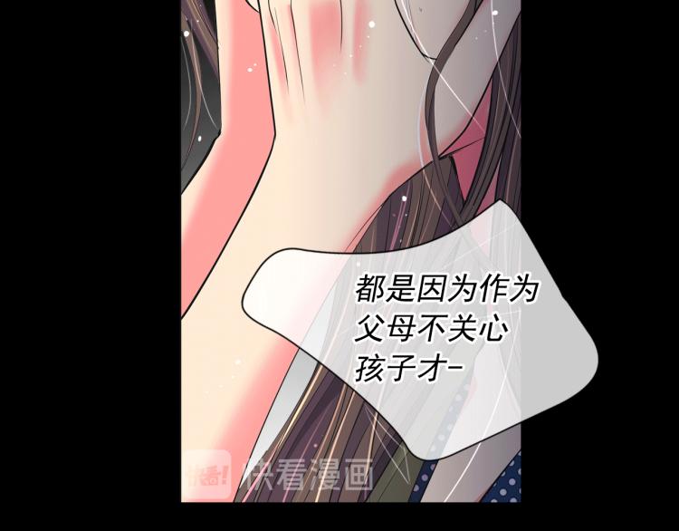 名花無草——《名花有草》續篇 - 第15話 離家出走(2/3) - 4