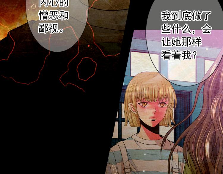 名花無草——《名花有草》續篇 - 第15話 離家出走(2/3) - 7