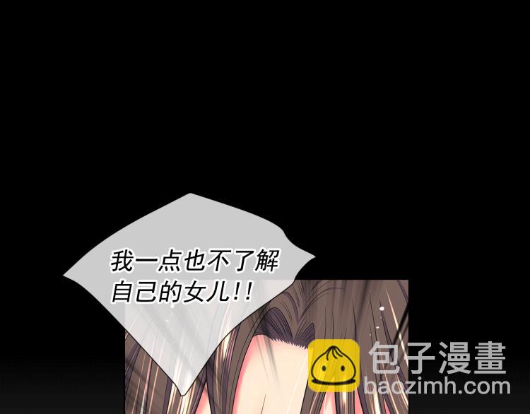 名花無草——《名花有草》續篇 - 第15話 離家出走(2/3) - 1