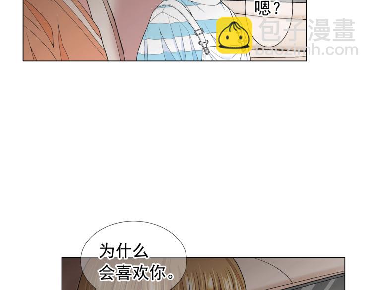 名花無草——《名花有草》續篇 - 第15話 離家出走(2/3) - 6