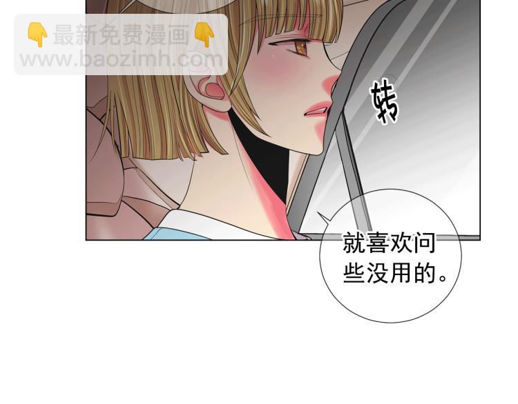 名花無草——《名花有草》續篇 - 第15話 離家出走(2/3) - 7