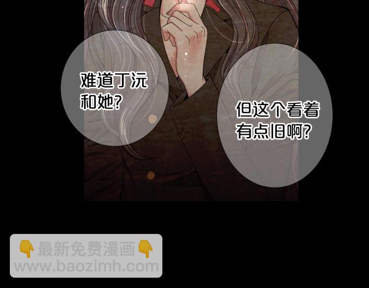 名花無草——《名花有草》續篇 - 第17話 孩子的由來(2/4) - 6