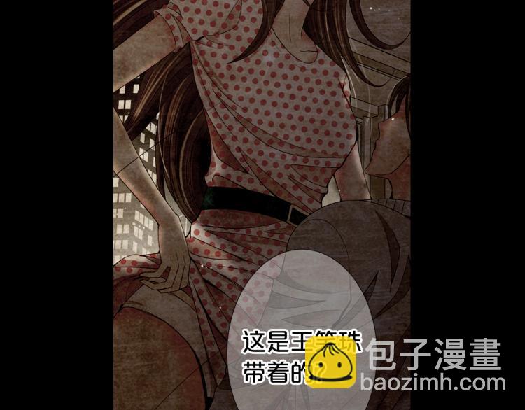 名花無草——《名花有草》續篇 - 第17話 孩子的由來(3/4) - 6