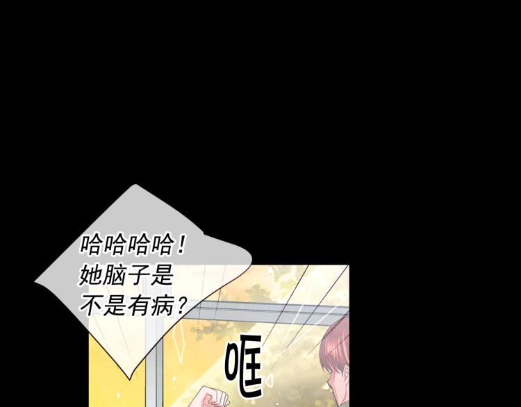 名花無草——《名花有草》續篇 - 第17話 孩子的由來(3/4) - 2