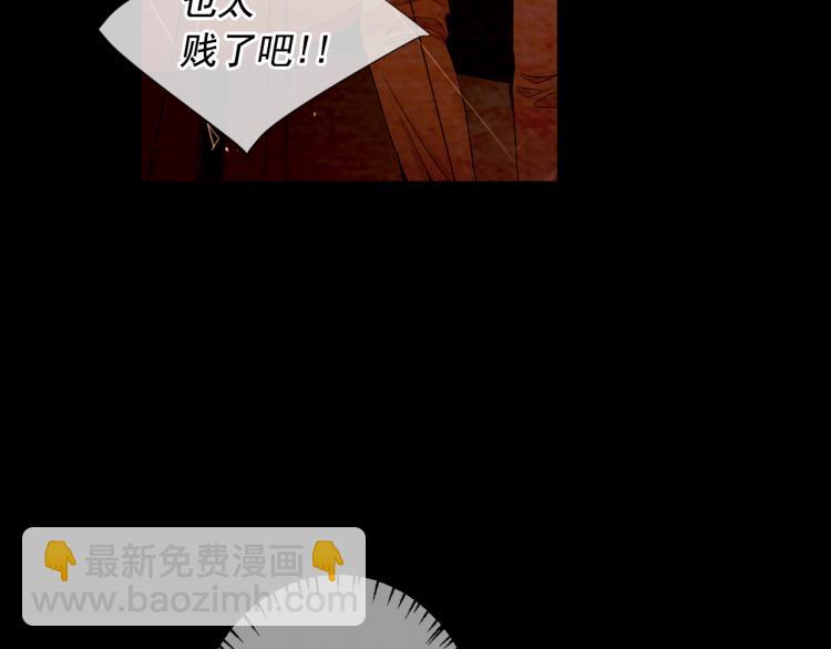 名花無草——《名花有草》續篇 - 第17話 孩子的由來(3/4) - 4