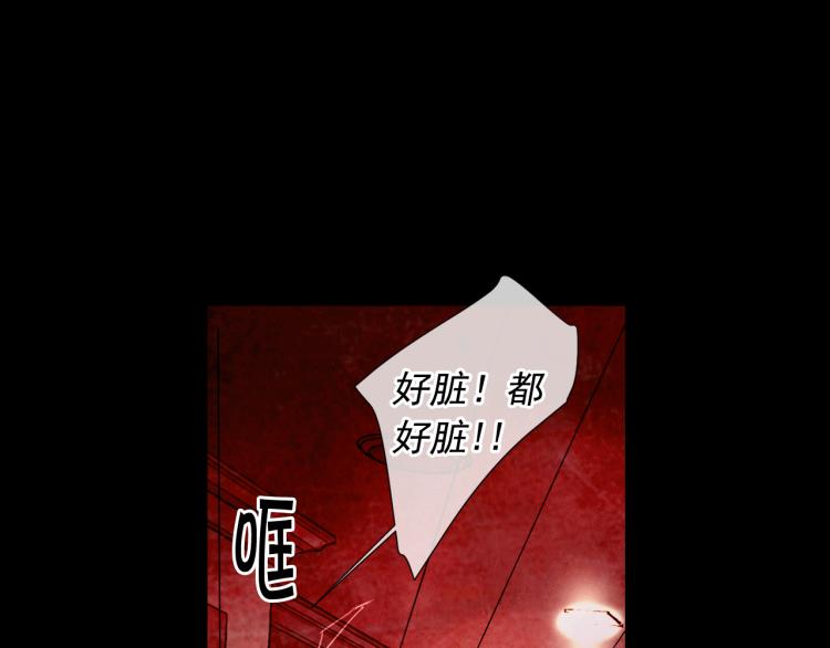 名花無草——《名花有草》續篇 - 第17話 孩子的由來(3/4) - 7