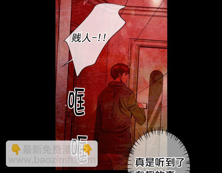 名花無草——《名花有草》續篇 - 第17話 孩子的由來(3/4) - 8