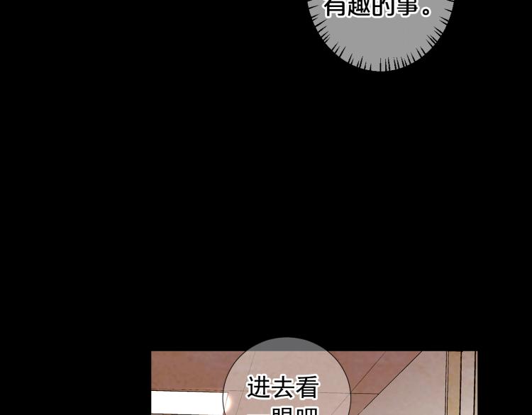 名花無草——《名花有草》續篇 - 第17話 孩子的由來(3/4) - 1