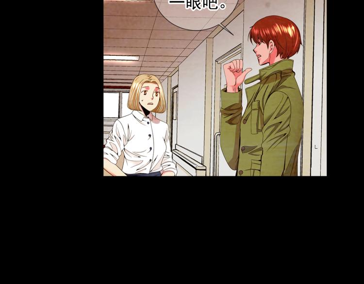 名花無草——《名花有草》續篇 - 第17話 孩子的由來(3/4) - 2