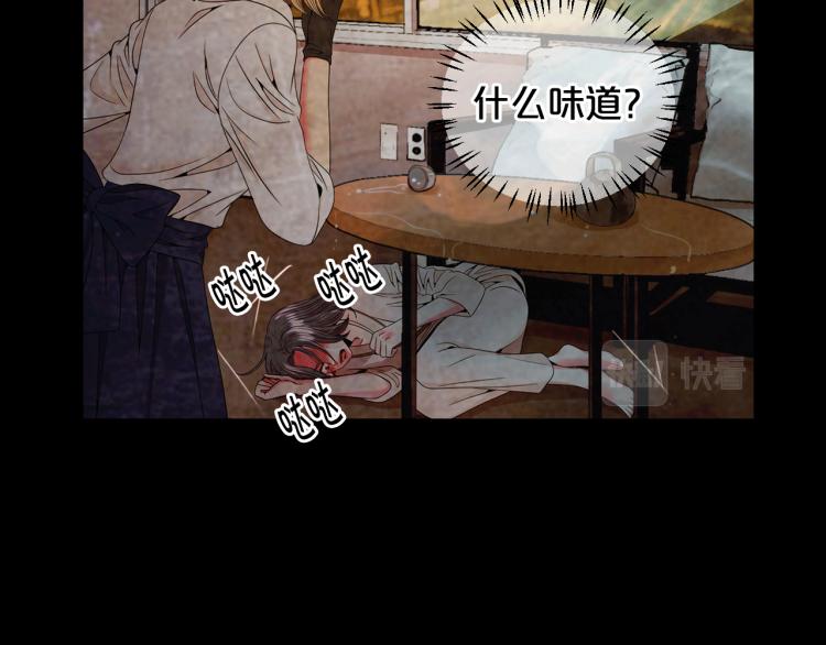 名花無草——《名花有草》續篇 - 第17話 孩子的由來(3/4) - 5