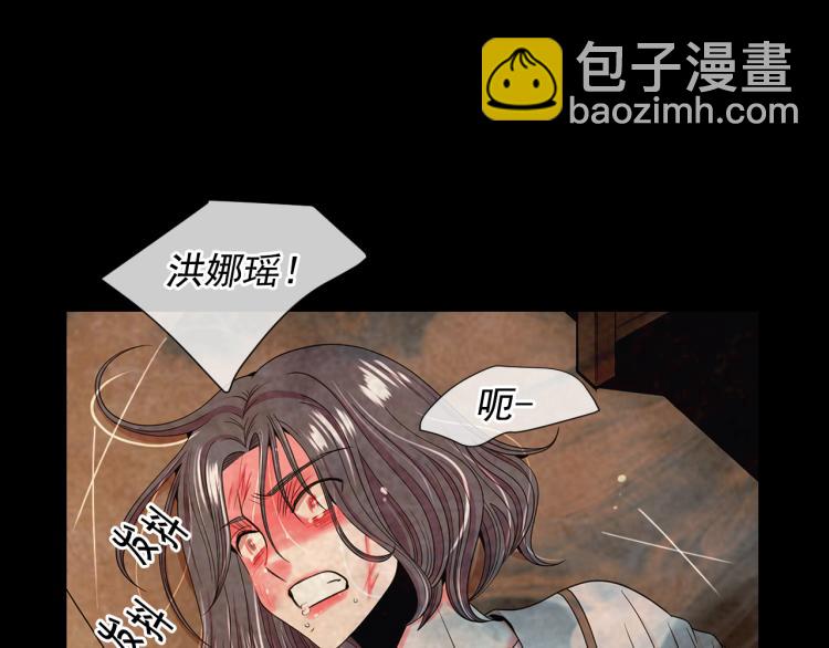 名花無草——《名花有草》續篇 - 第17話 孩子的由來(3/4) - 6