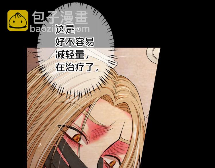 名花無草——《名花有草》續篇 - 第17話 孩子的由來(3/4) - 8