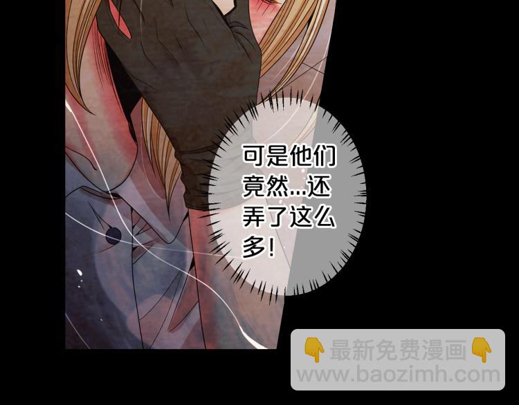 名花無草——《名花有草》續篇 - 第17話 孩子的由來(3/4) - 1