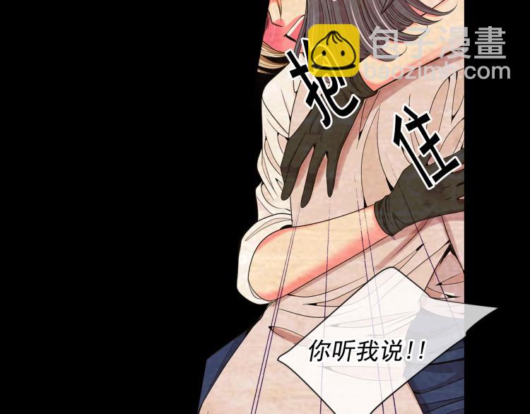 名花無草——《名花有草》續篇 - 第17話 孩子的由來(3/4) - 4