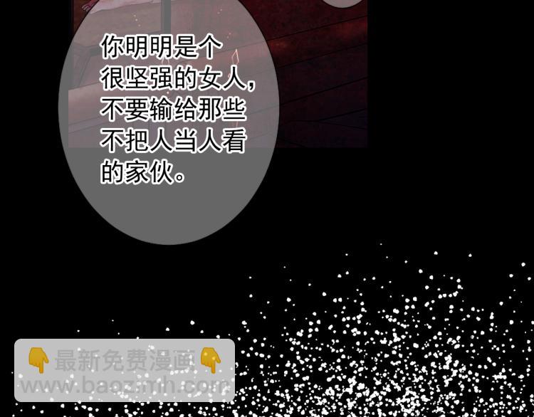 名花無草——《名花有草》續篇 - 第17話 孩子的由來(3/4) - 7