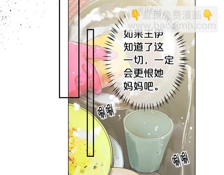 名花無草——《名花有草》續篇 - 第17話 孩子的由來(3/4) - 1