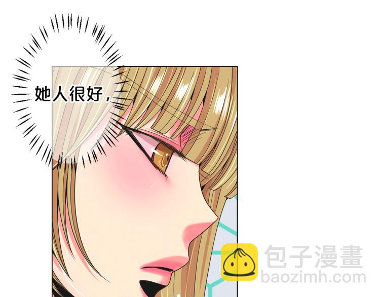 名花無草——《名花有草》續篇 - 第17話 孩子的由來(3/4) - 3