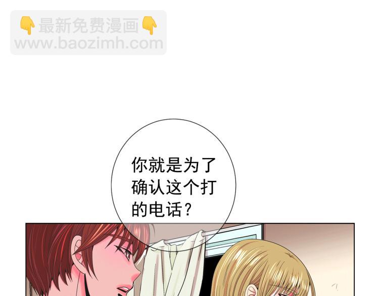 名花無草——《名花有草》續篇 - 第17話 孩子的由來(3/4) - 5