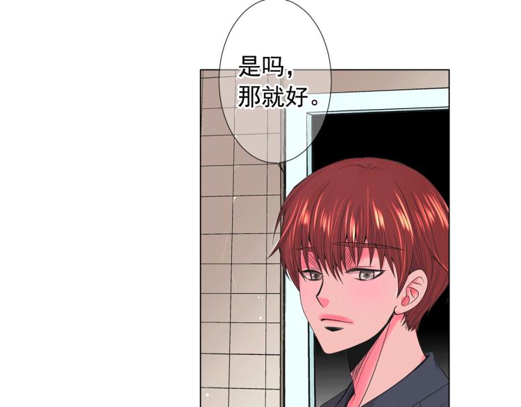 名花無草——《名花有草》續篇 - 第17話 孩子的由來(3/4) - 1