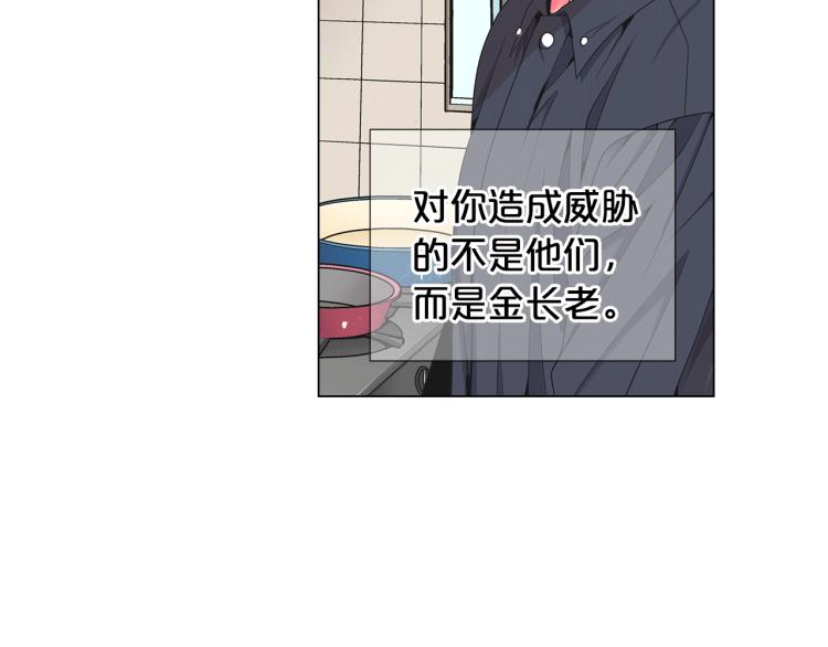 名花無草——《名花有草》續篇 - 第17話 孩子的由來(3/4) - 2