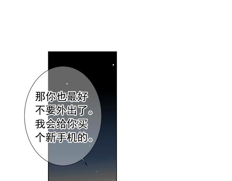 名花無草——《名花有草》續篇 - 第17話 孩子的由來(3/4) - 3