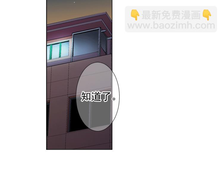 名花無草——《名花有草》續篇 - 第17話 孩子的由來(3/4) - 4