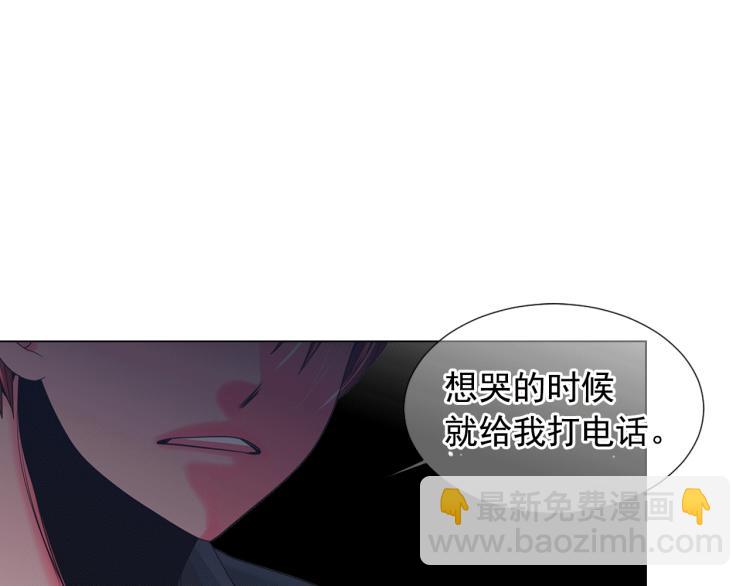 名花無草——《名花有草》續篇 - 第17話 孩子的由來(3/4) - 5